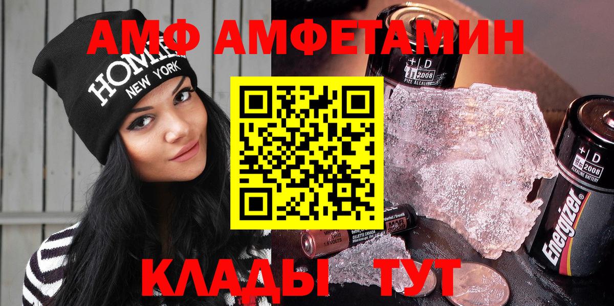 АМФ  Вход с VPN  Краснотурьинск  АМФ 98% 