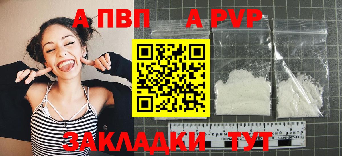 Альфа ПВП СК КРИС  Alpha-PVP СК  Вход с VPN  Краснотурьинск 