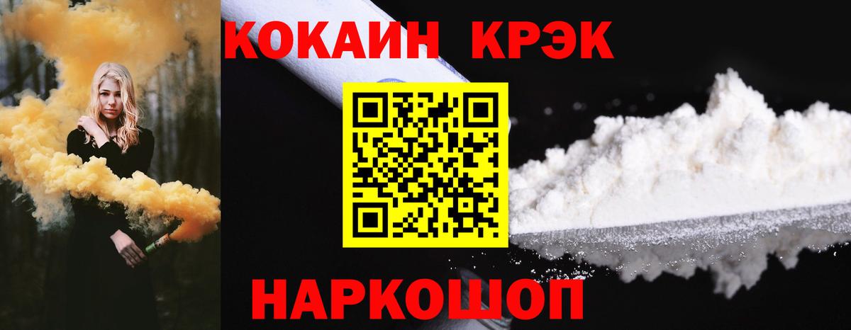 Cocaine VHQ Краснотурьинск