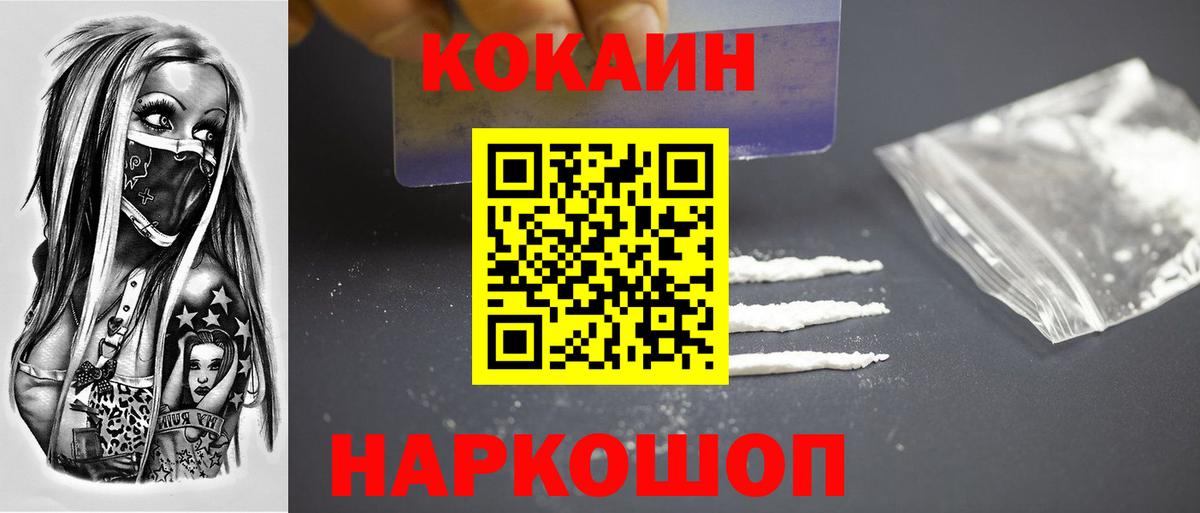 Кокаин Эквадор  КОКАИН Эквадор  Вход с VPN  Краснотурьинск 