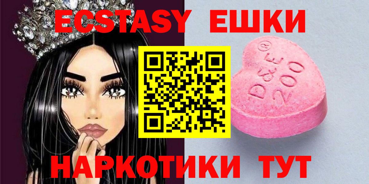 ЭКСТАЗИ ешки Краснотурьинск