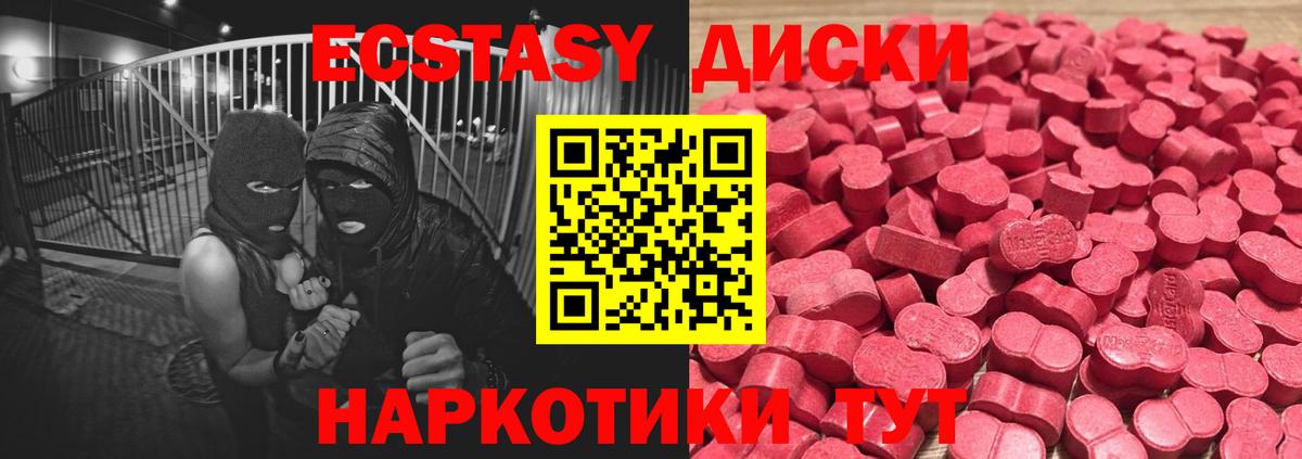 Краснотурьинск  как найти   Вход с VPN  Экстази ешки  ЭКСТАЗИ 