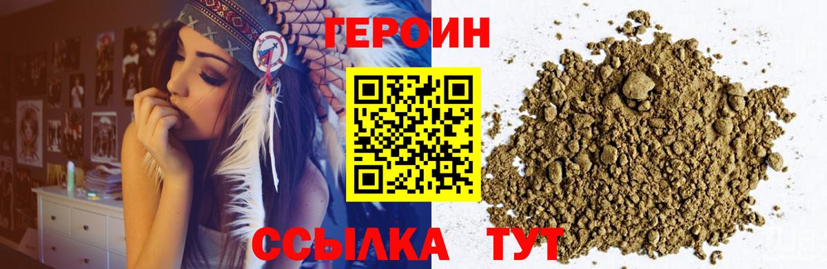 Краснотурьинск  Героин  Вход с VPN  ГЕРОИН хмурый 