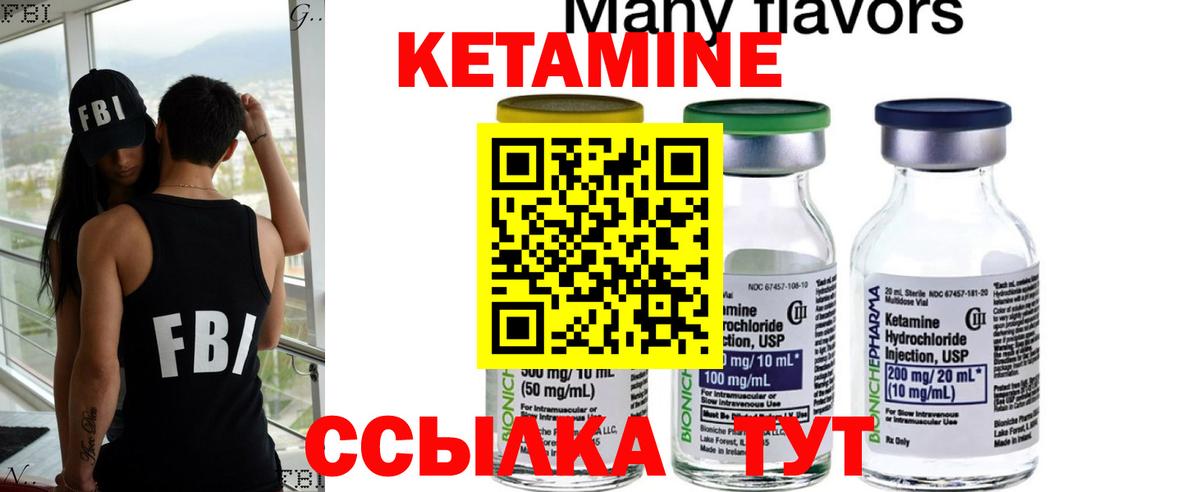 Кетамин VHQ  Кетамин VHQ  Вход с VPN  Краснотурьинск 
