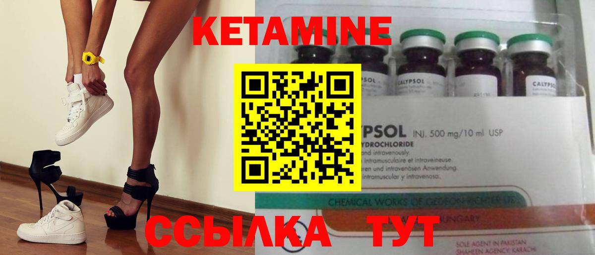 Кетамин VHQ Краснотурьинск