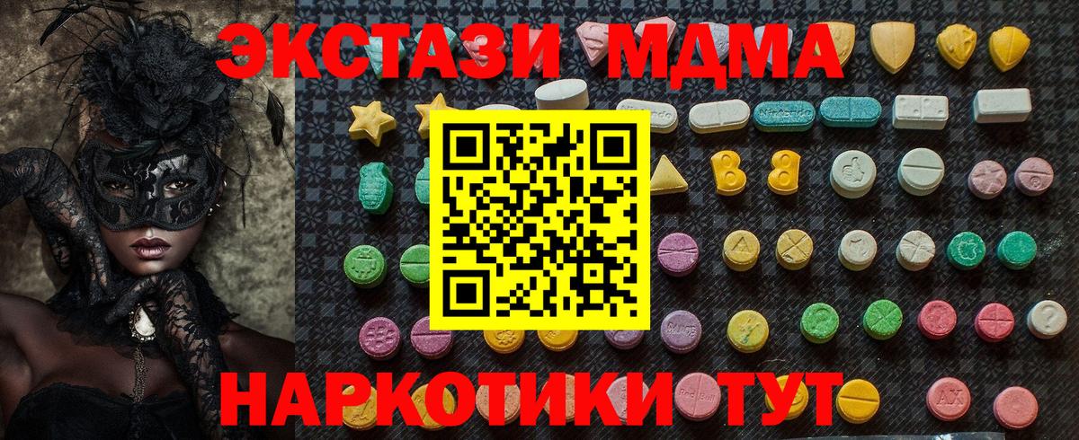 МДМА Molly Краснотурьинск