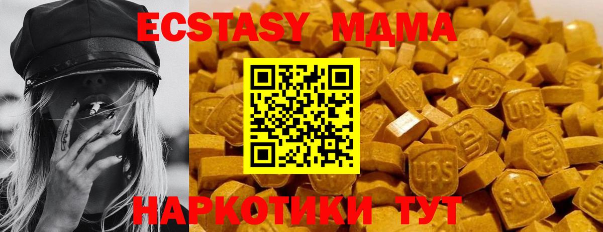 MDMA молли  MDMA  Вход с VPN  Краснотурьинск  MDMA Molly 