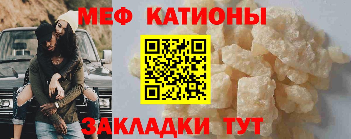 МЕФ кристаллы Краснотурьинск