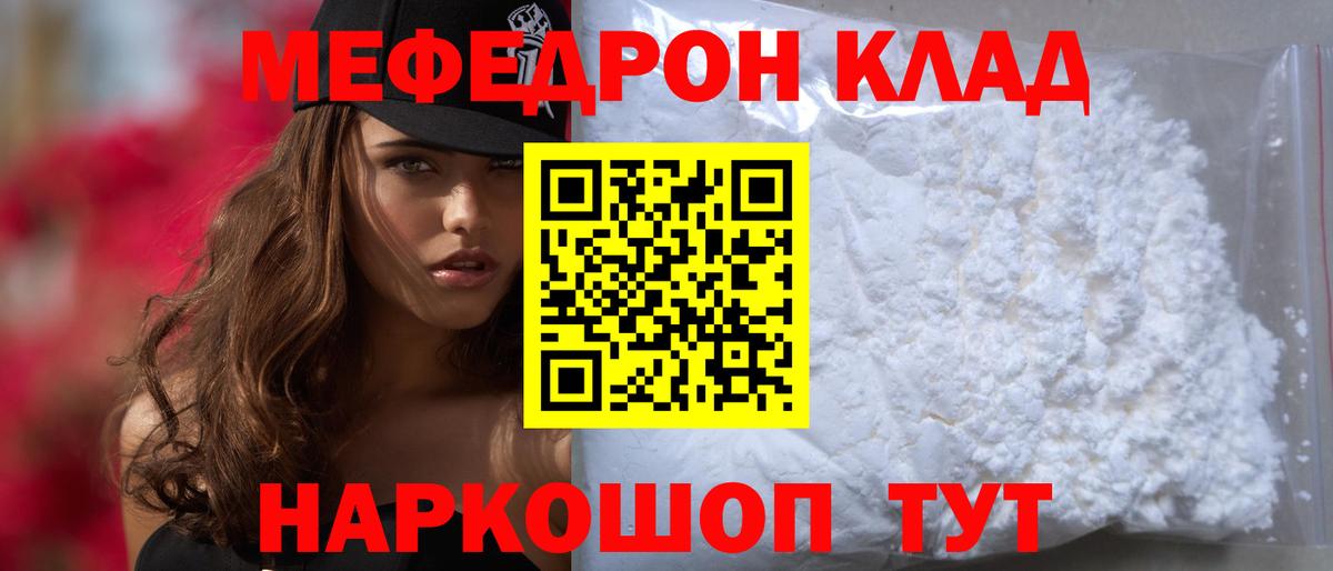 Краснотурьинск  Мефедрон мука  где продают наркотики  Меф  Вход с VPN  Меф мяу мяу 