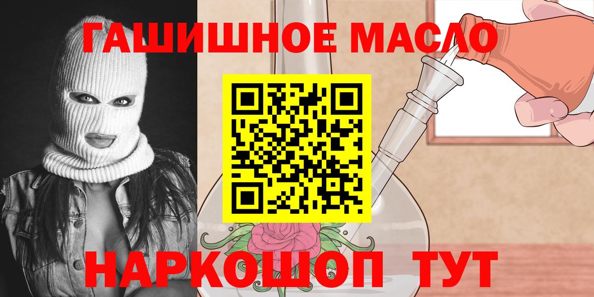 Дистиллят ТГК THC oil  Вход с VPN  ТГК концентрат  как найти закладки  Краснотурьинск 